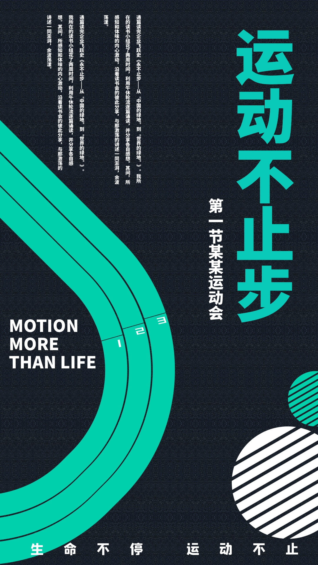 深色材质时尚背景创意运动体育海