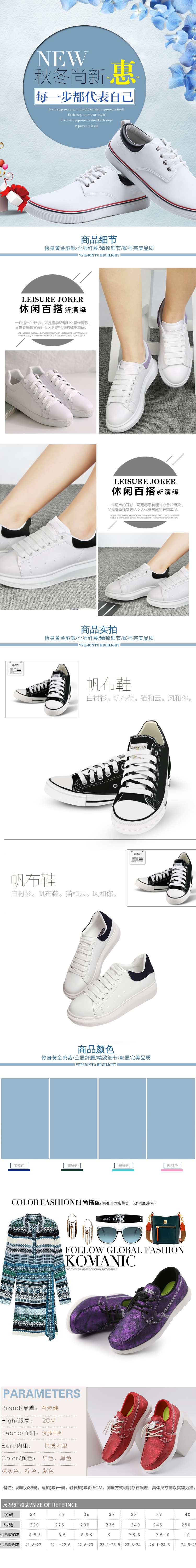 鞋子小白鞋运动鞋简洁蓝色详情页