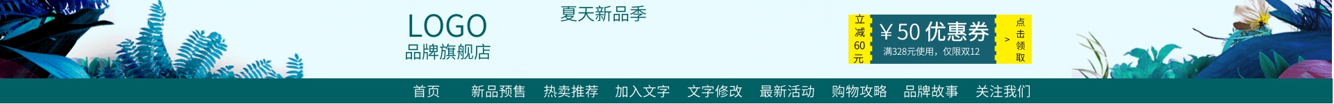 手绘风小清新蓝色电商促销夏季新