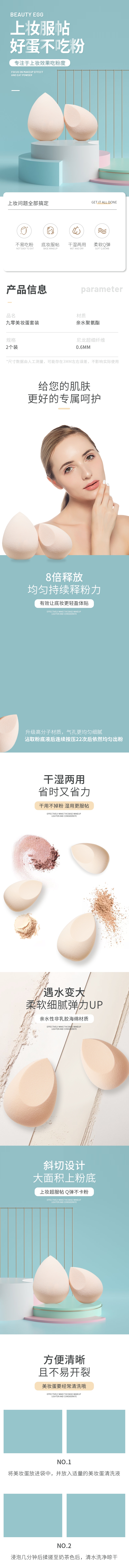 c4d美妆个护美妆蛋粉扑电商简