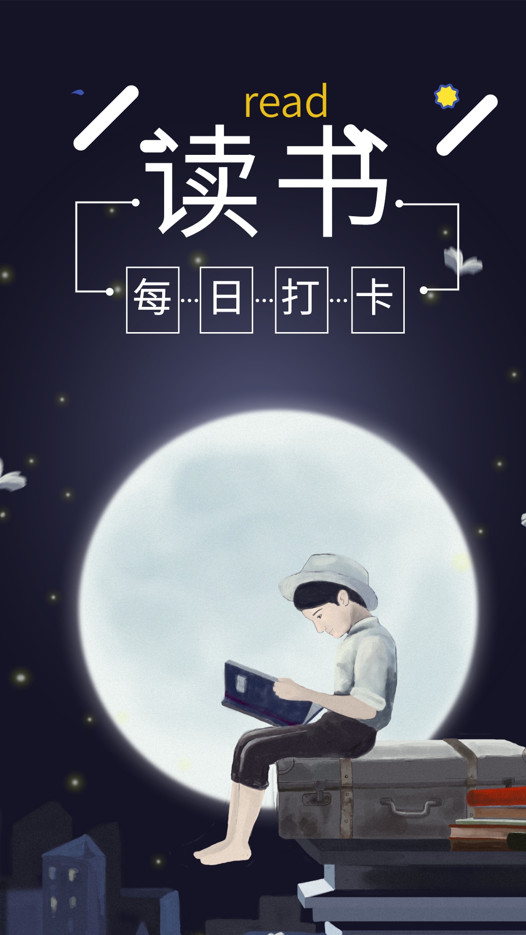 简约时尚风格每日一签每日打卡读