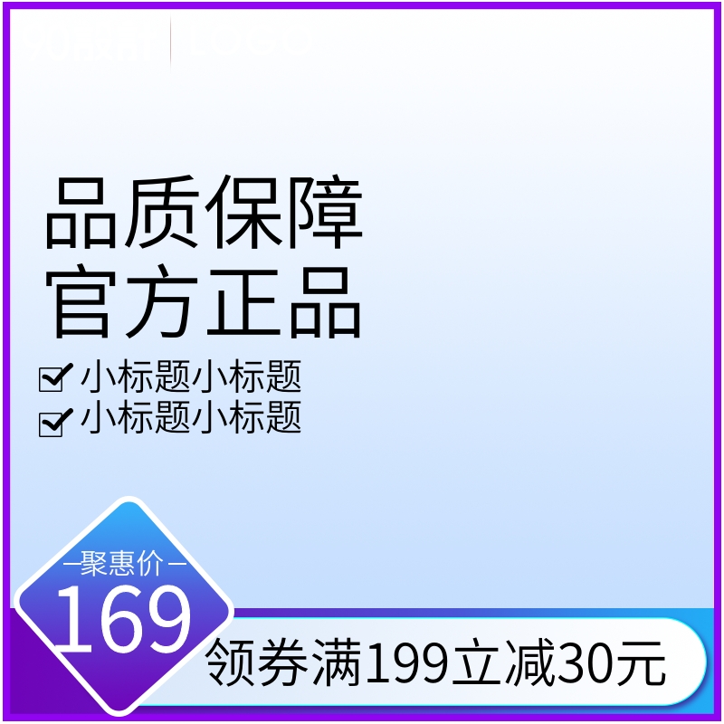 图促销图聚空气净化器家用小电器主图直通车618年中大促活动气氛主图