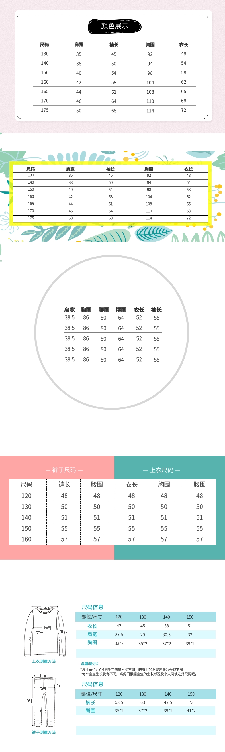 可爱唯美童装套装服装尺码表表格
