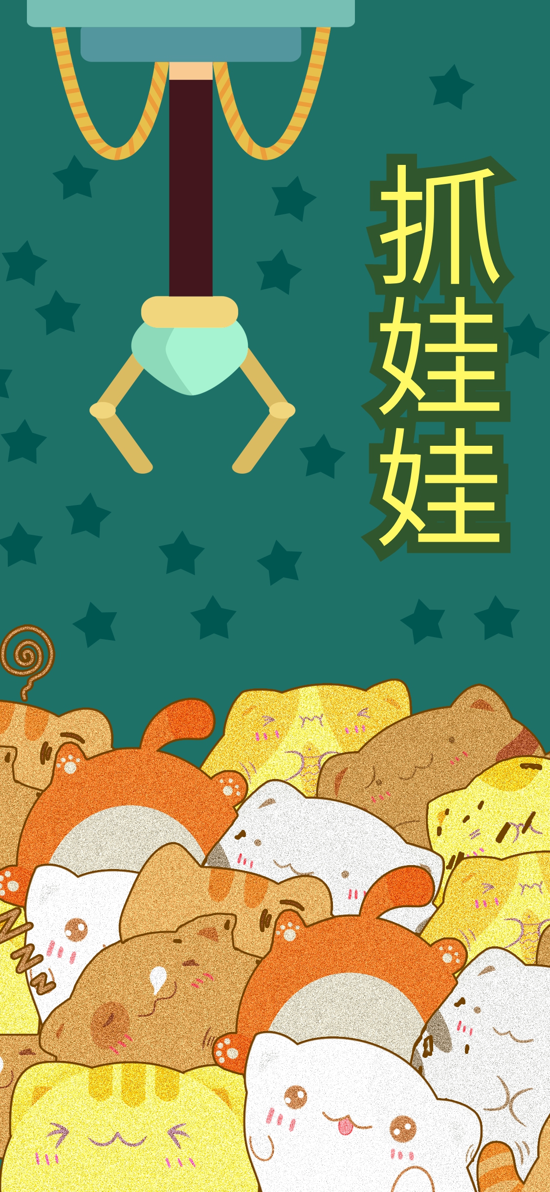 手绘卡通猫咪公仔玩具抓娃娃机游