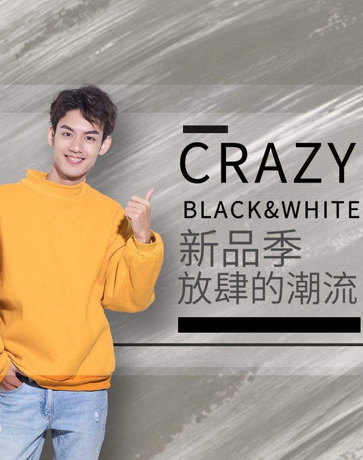 男装促销模板在线制作_排版_男装促销图片素材在线生成-90设计在线