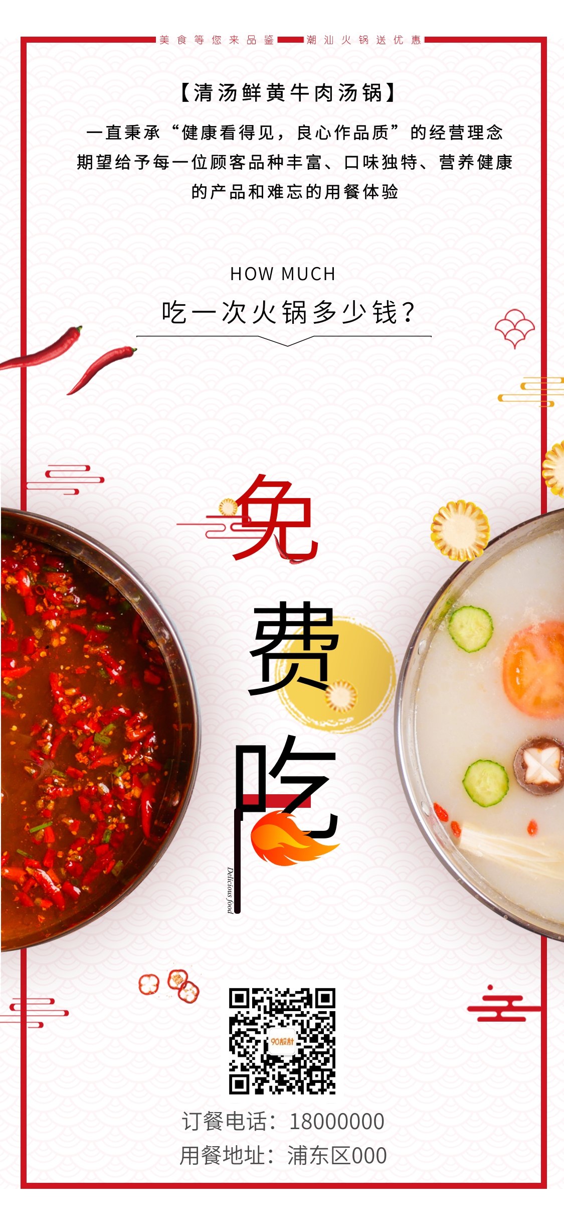 吃货节火锅嘉年华创意手机黑色麻辣火锅美食促销海报广告c4d电饭煲