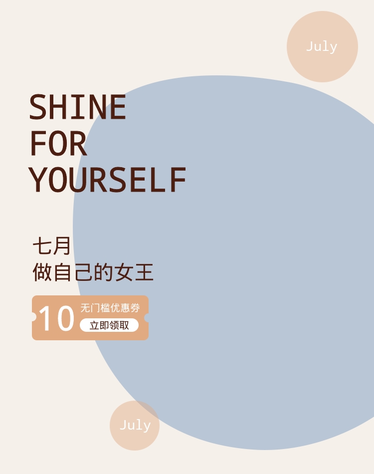 时尚简约极简纯色背景配饰海报